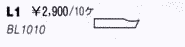 [ku[hnoga-l-blade-L1 BL1010 L5 BL5010 L6 BL6010 L7 BL7010 T120 BT1200]
